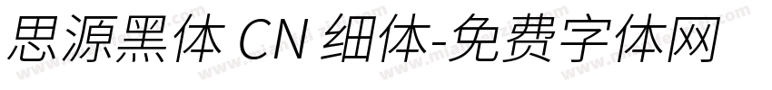 思源黑体 CN 细体字体转换